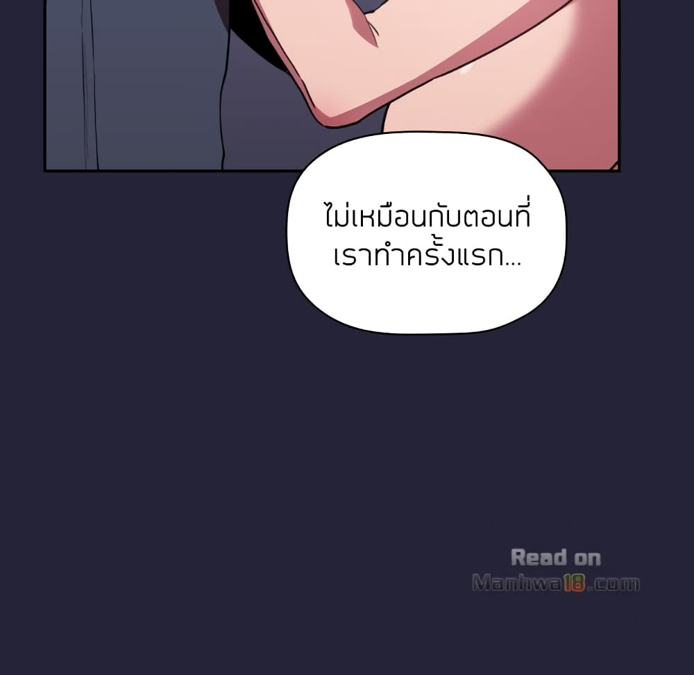 Collapse & Rewind – Collapse & Rewind – ตอนที่ 15 หน้า 38
