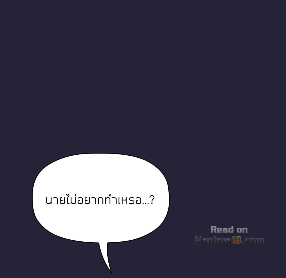 Collapse & Rewind – Collapse & Rewind – ตอนที่ 15 หน้า 42