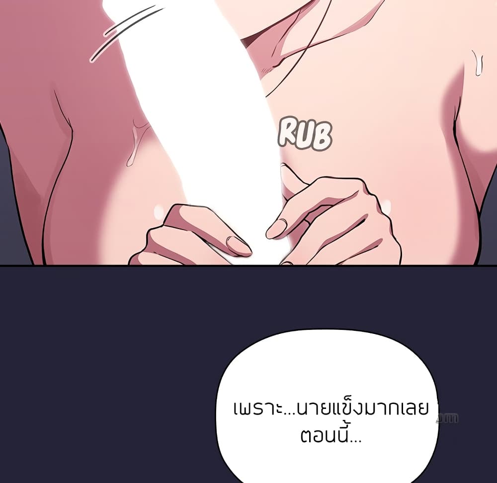 Collapse & Rewind – Collapse & Rewind – ตอนที่ 15 หน้า 44
