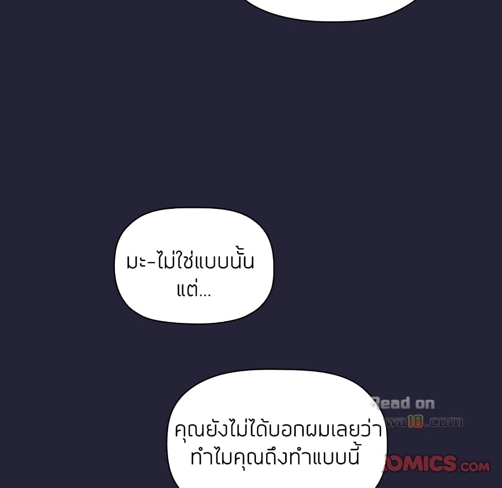 Collapse & Rewind – Collapse & Rewind – ตอนที่ 15 หน้า 45