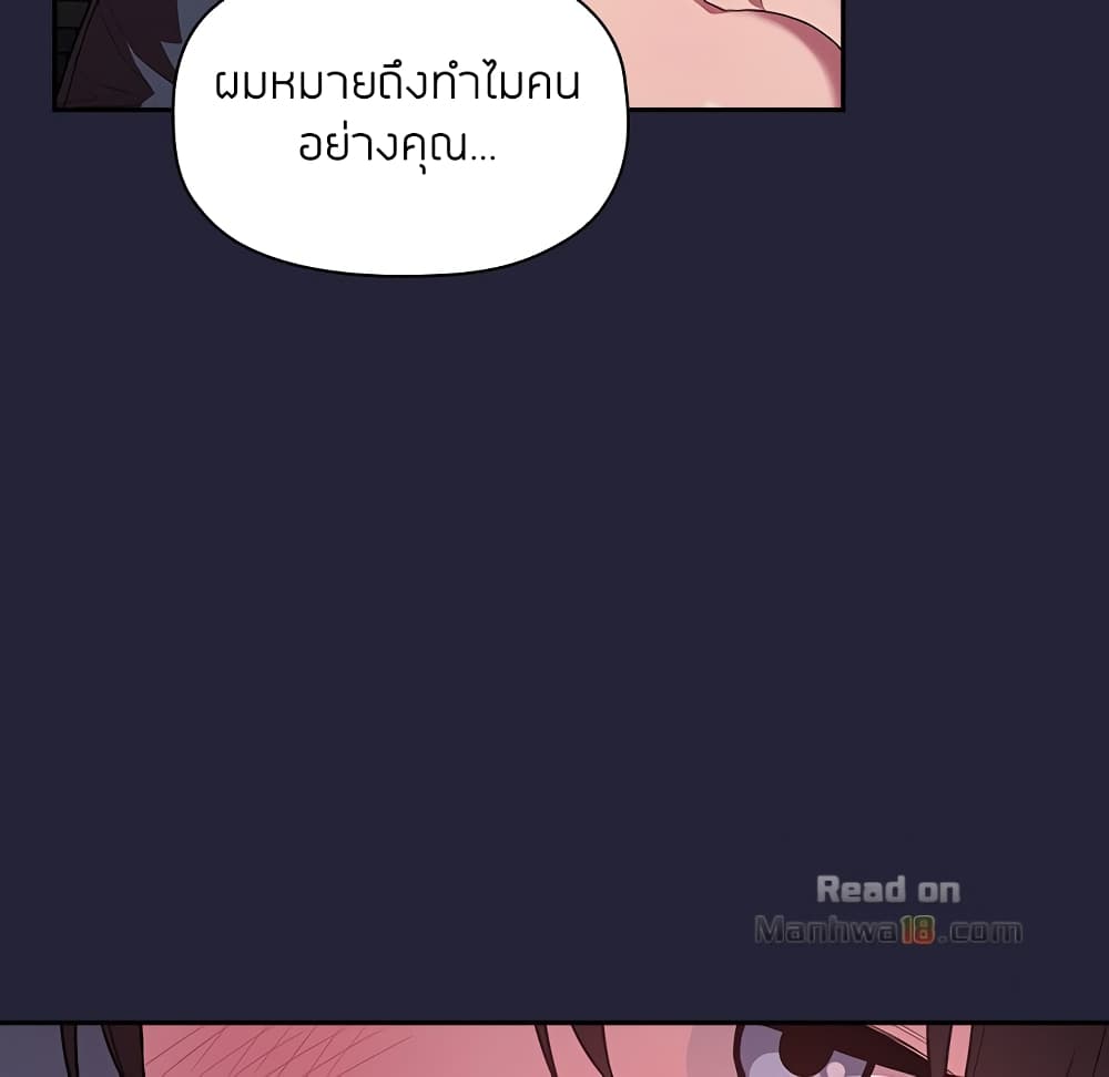 Collapse & Rewind – Collapse & Rewind – ตอนที่ 15 หน้า 47