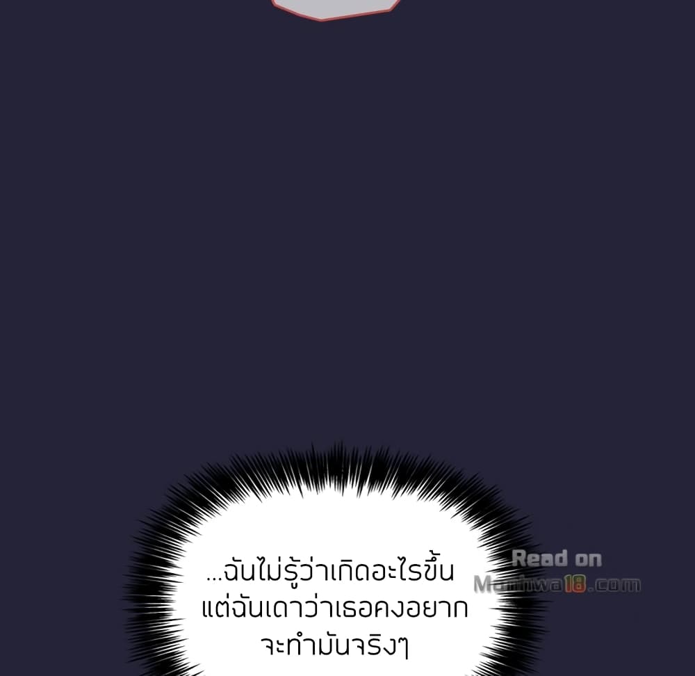 Collapse & Rewind – Collapse & Rewind – ตอนที่ 15 หน้า 60