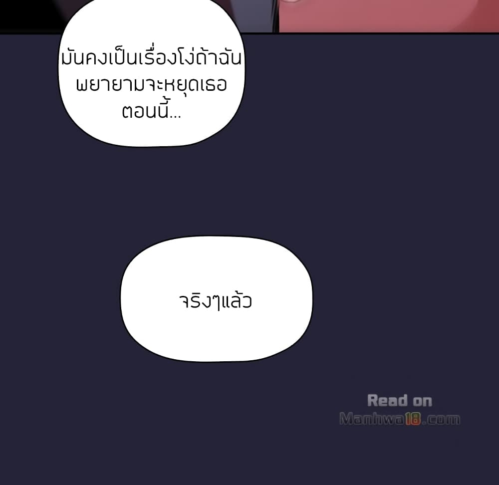 Collapse & Rewind – Collapse & Rewind – ตอนที่ 15 หน้า 65