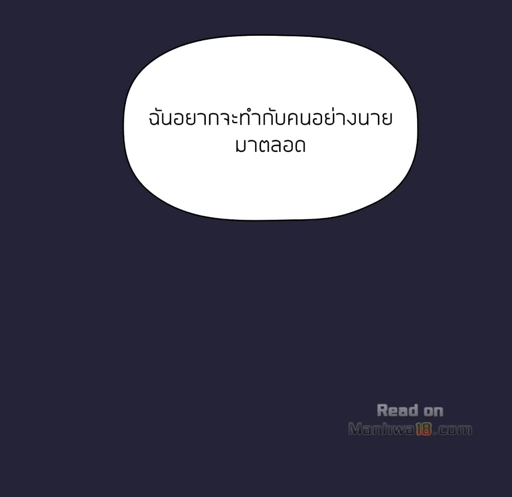 Collapse & Rewind – Collapse & Rewind – ตอนที่ 15 หน้า 70
