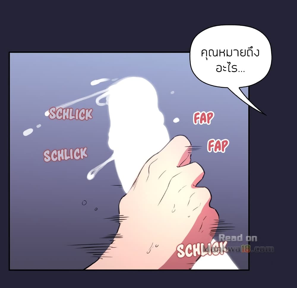 Collapse & Rewind – Collapse & Rewind – ตอนที่ 15 หน้า 71