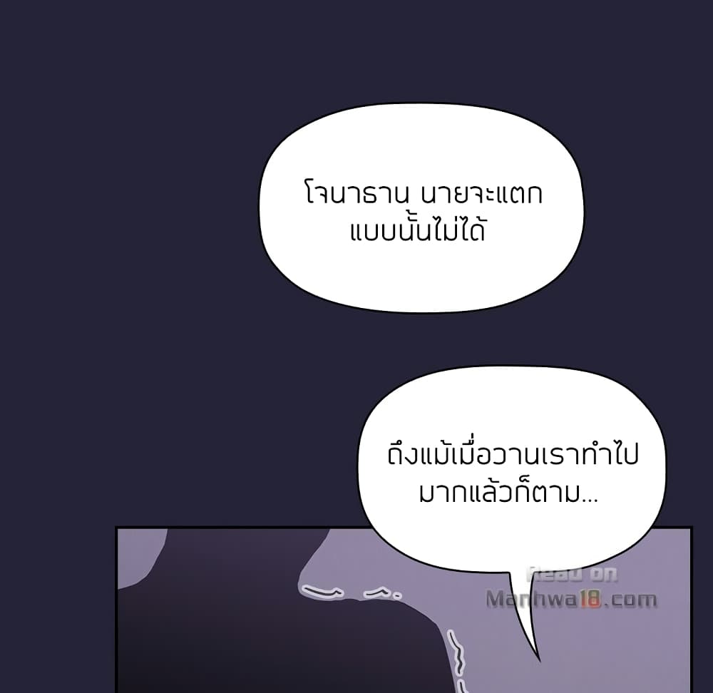 Collapse & Rewind – Collapse & Rewind – ตอนที่ 15 หน้า 94