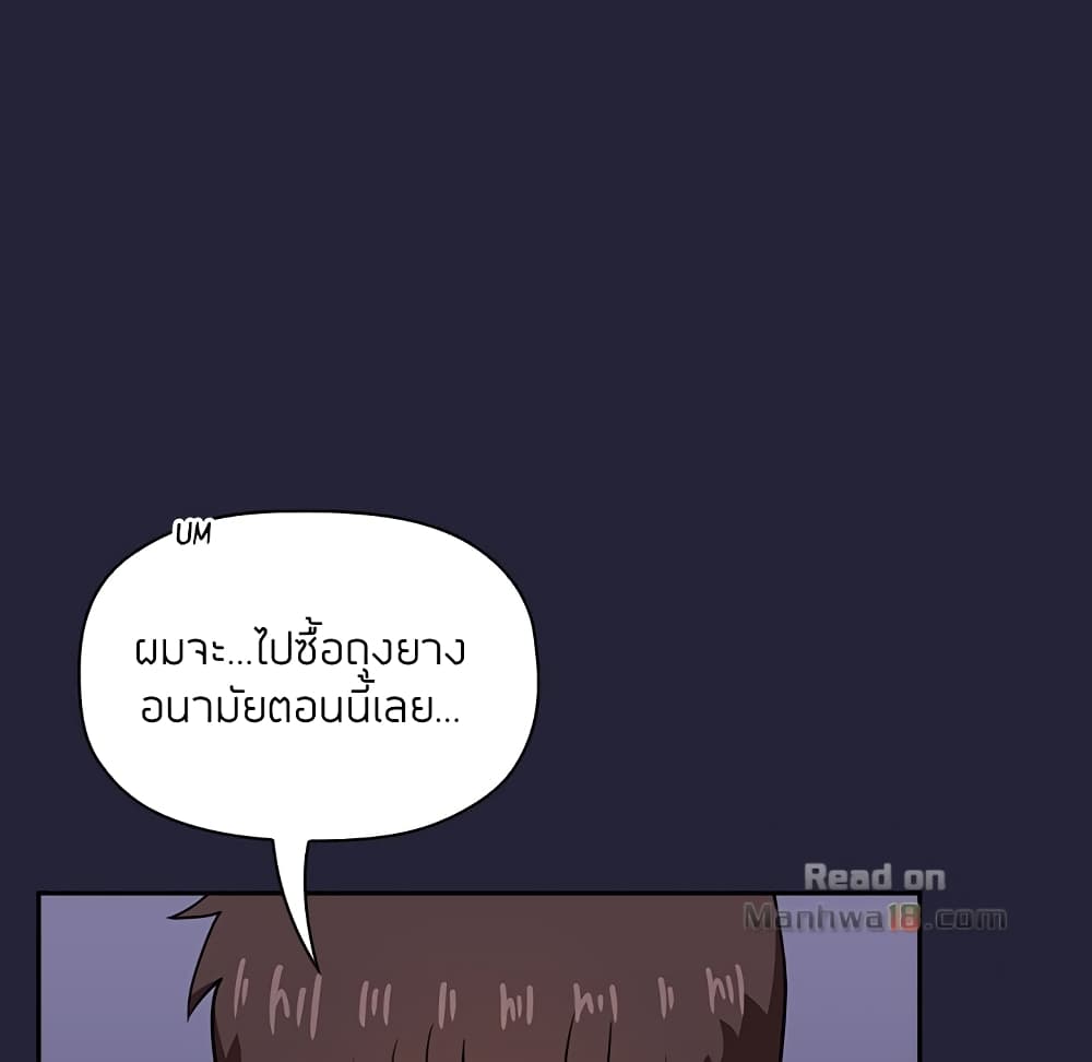 Collapse & Rewind – Collapse & Rewind – ตอนที่ 15 หน้า 96