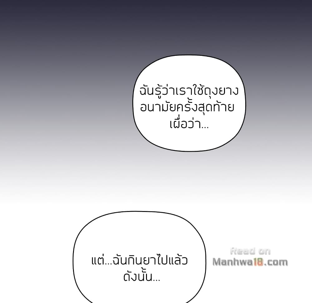 Collapse & Rewind – Collapse & Rewind – ตอนที่ 15 หน้า 102