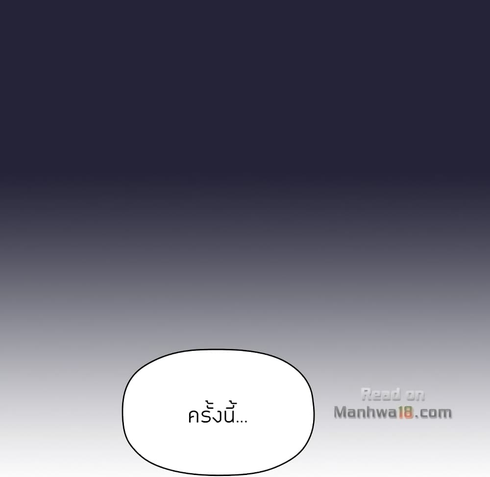 Collapse & Rewind – Collapse & Rewind – ตอนที่ 15 หน้า 115
