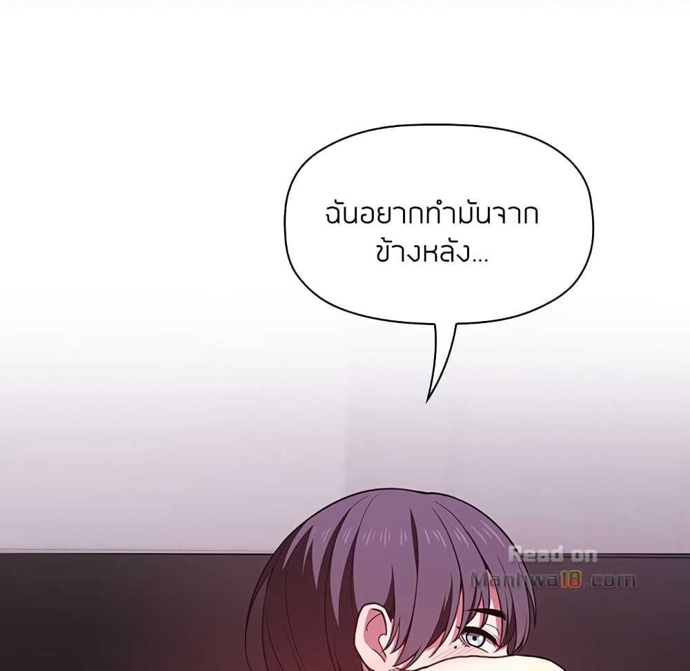 Collapse & Rewind – Collapse & Rewind – ตอนที่ 15 หน้า 116