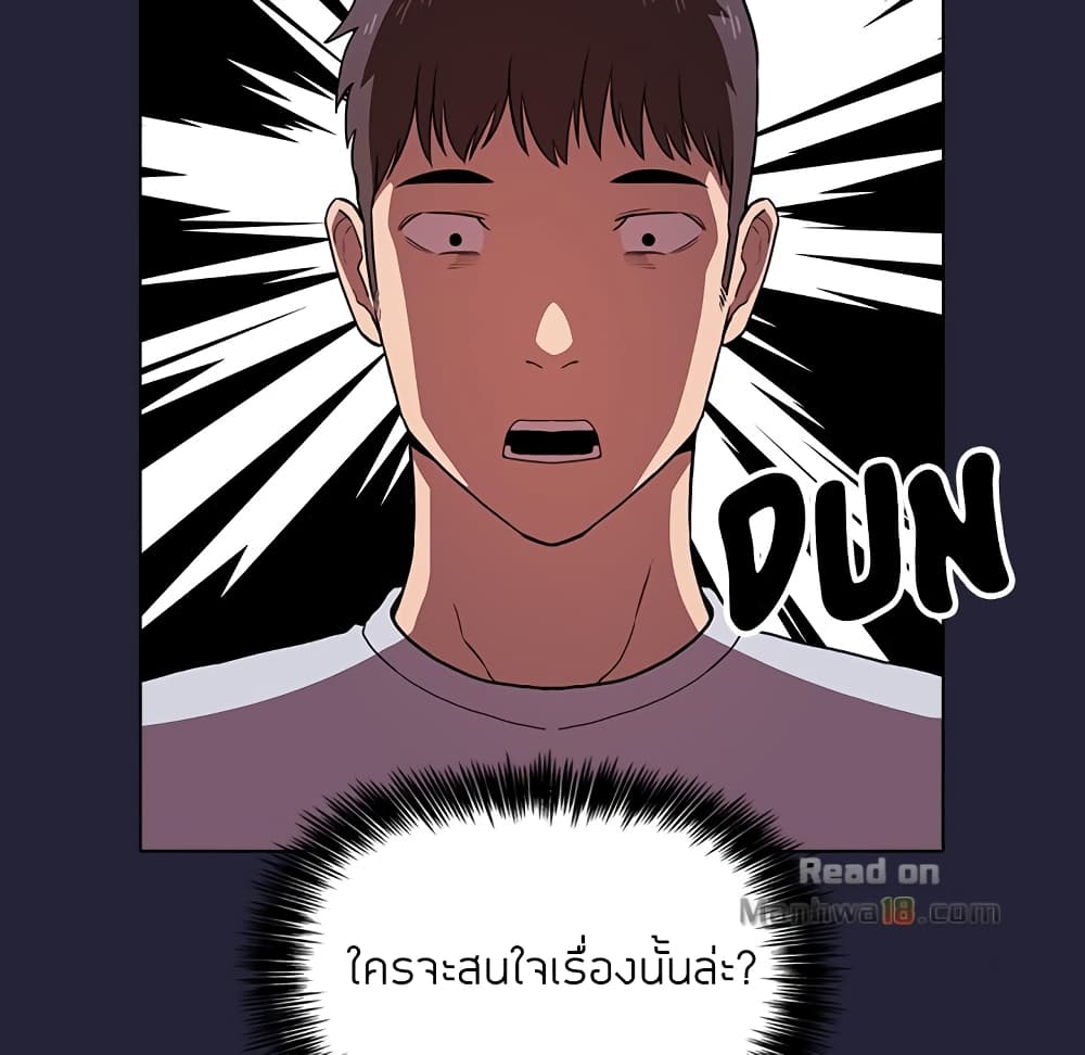 Collapse & Rewind – Collapse & Rewind – ตอนที่ 15 หน้า 120