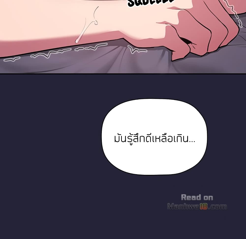 Collapse & Rewind – Collapse & Rewind – ตอนที่ 15 หน้า 138