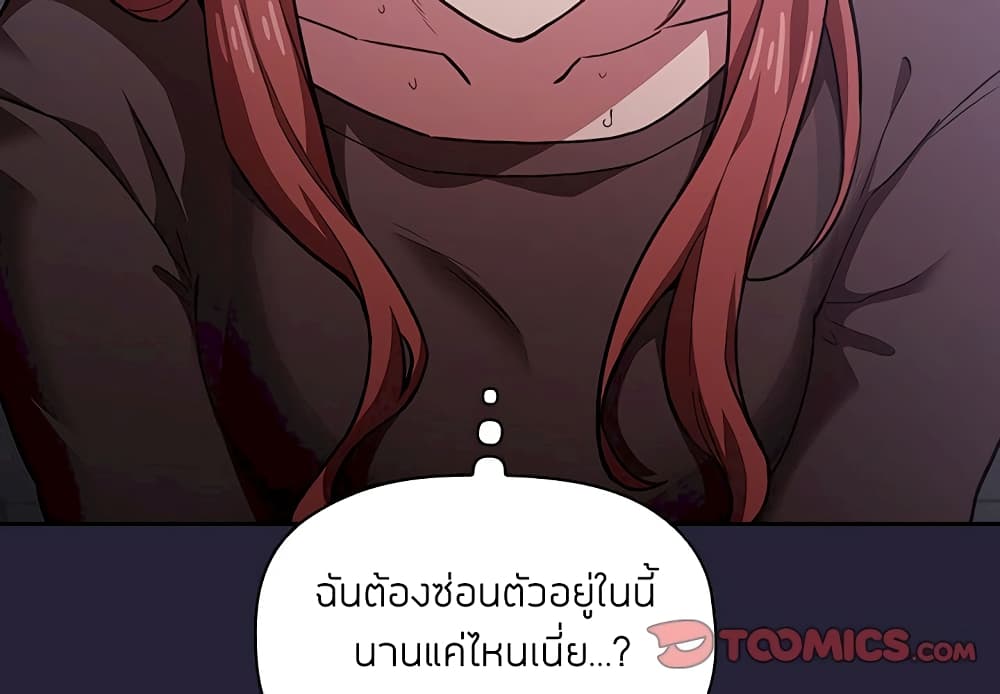 Collapse & Rewind – Collapse & Rewind – ตอนที่ 16 หน้า 3