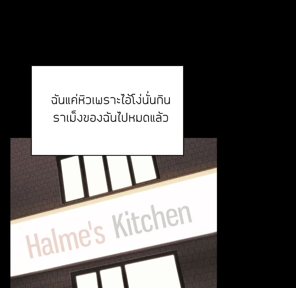 Collapse & Rewind – Collapse & Rewind – ตอนที่ 16 หน้า 6
