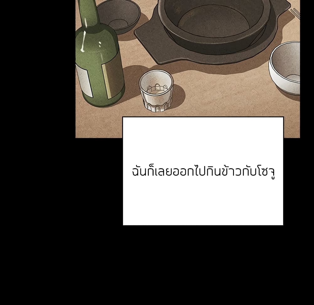 Collapse & Rewind – Collapse & Rewind – ตอนที่ 16 หน้า 8