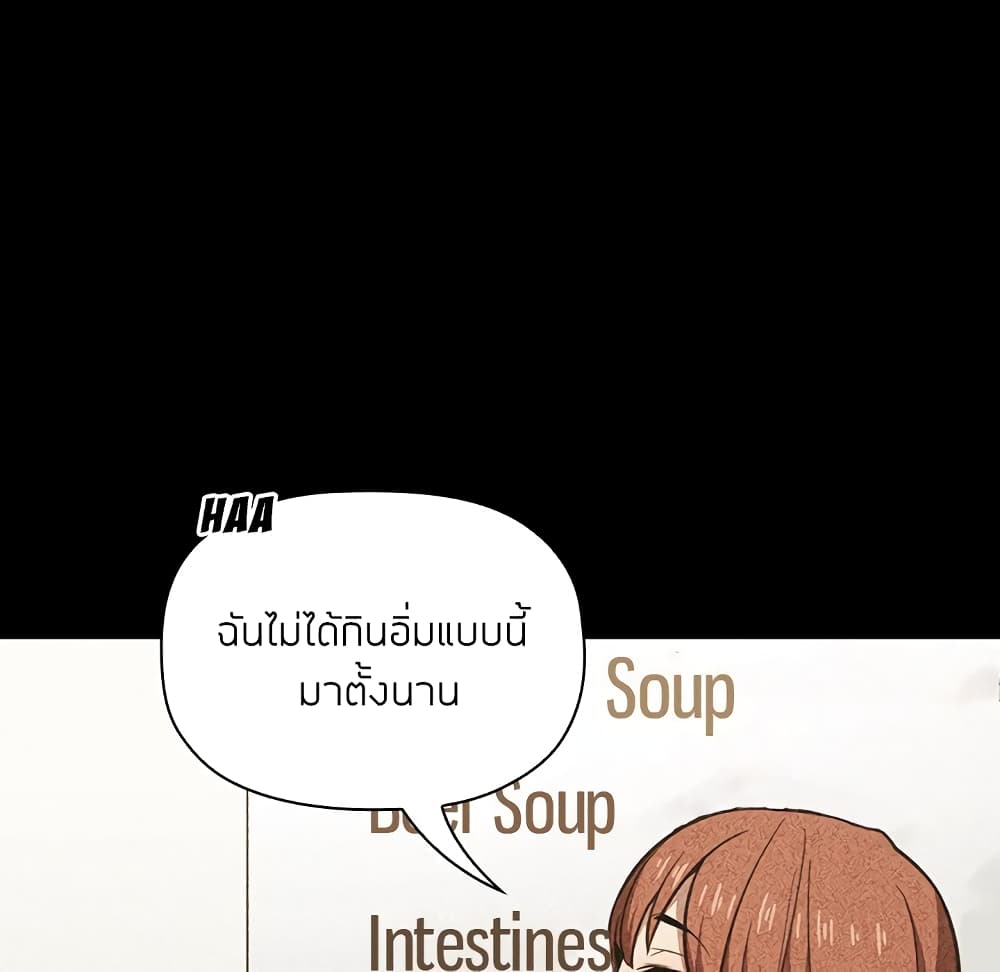 Collapse & Rewind – Collapse & Rewind – ตอนที่ 16 หน้า 9