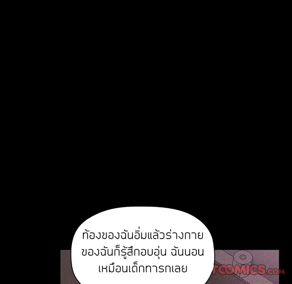 Collapse & Rewind – Collapse & Rewind – ตอนที่ 16 หน้า 12