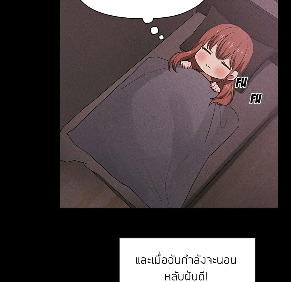 Collapse & Rewind – Collapse & Rewind – ตอนที่ 16 หน้า 13