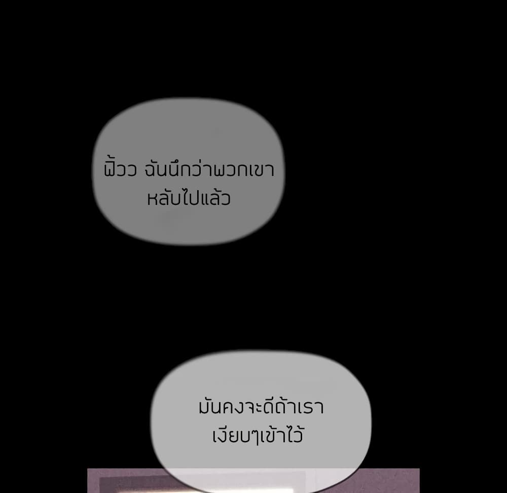 Collapse & Rewind – Collapse & Rewind – ตอนที่ 16 หน้า 15