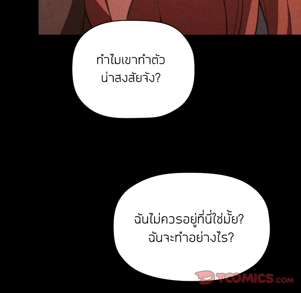 Collapse & Rewind – Collapse & Rewind – ตอนที่ 16 หน้า 21