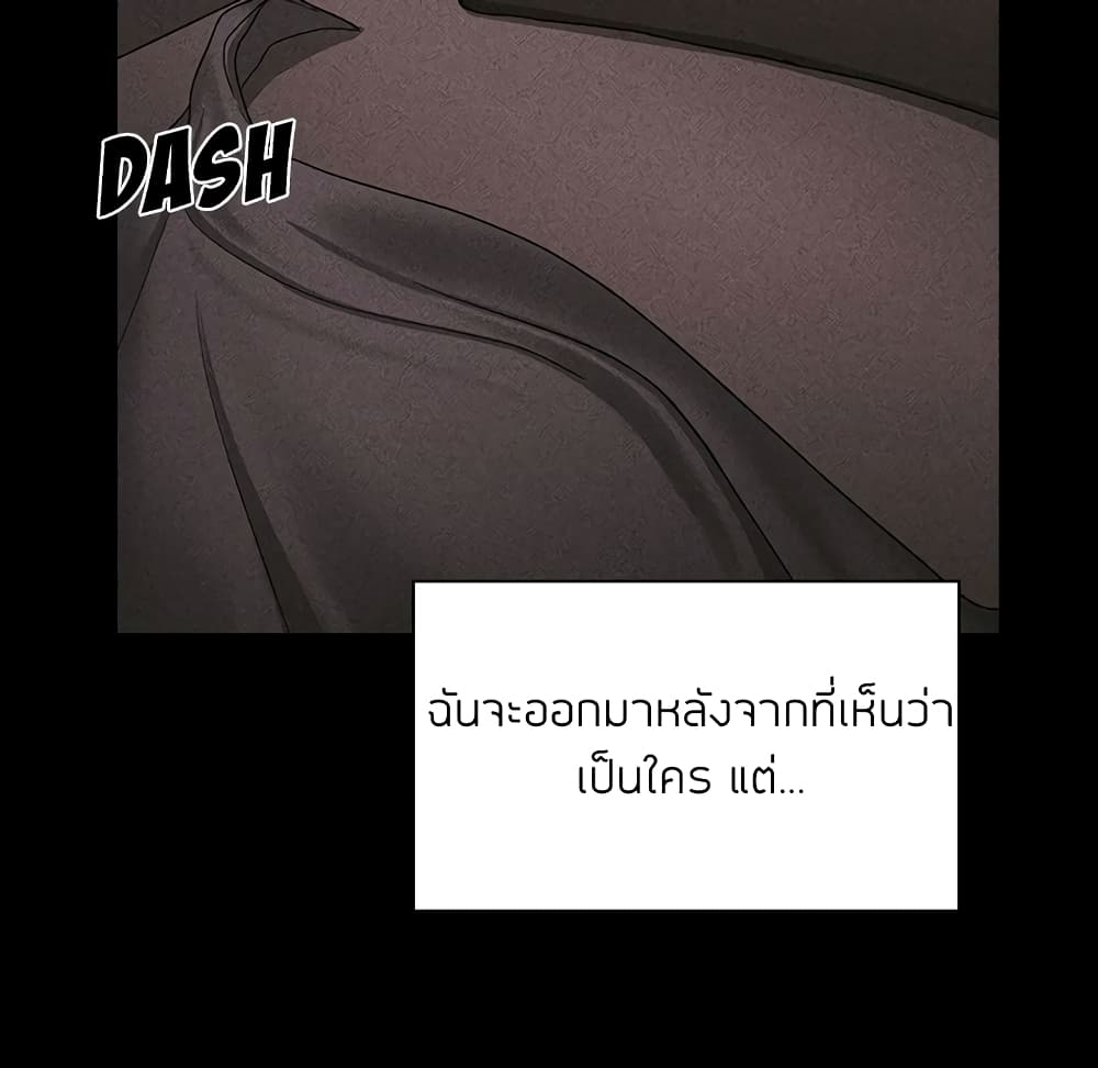 Collapse & Rewind – Collapse & Rewind – ตอนที่ 16 หน้า 23