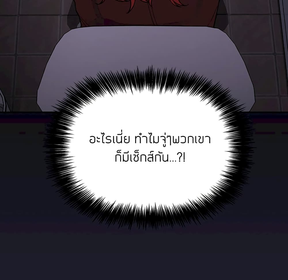 Collapse & Rewind – Collapse & Rewind – ตอนที่ 16 หน้า 28