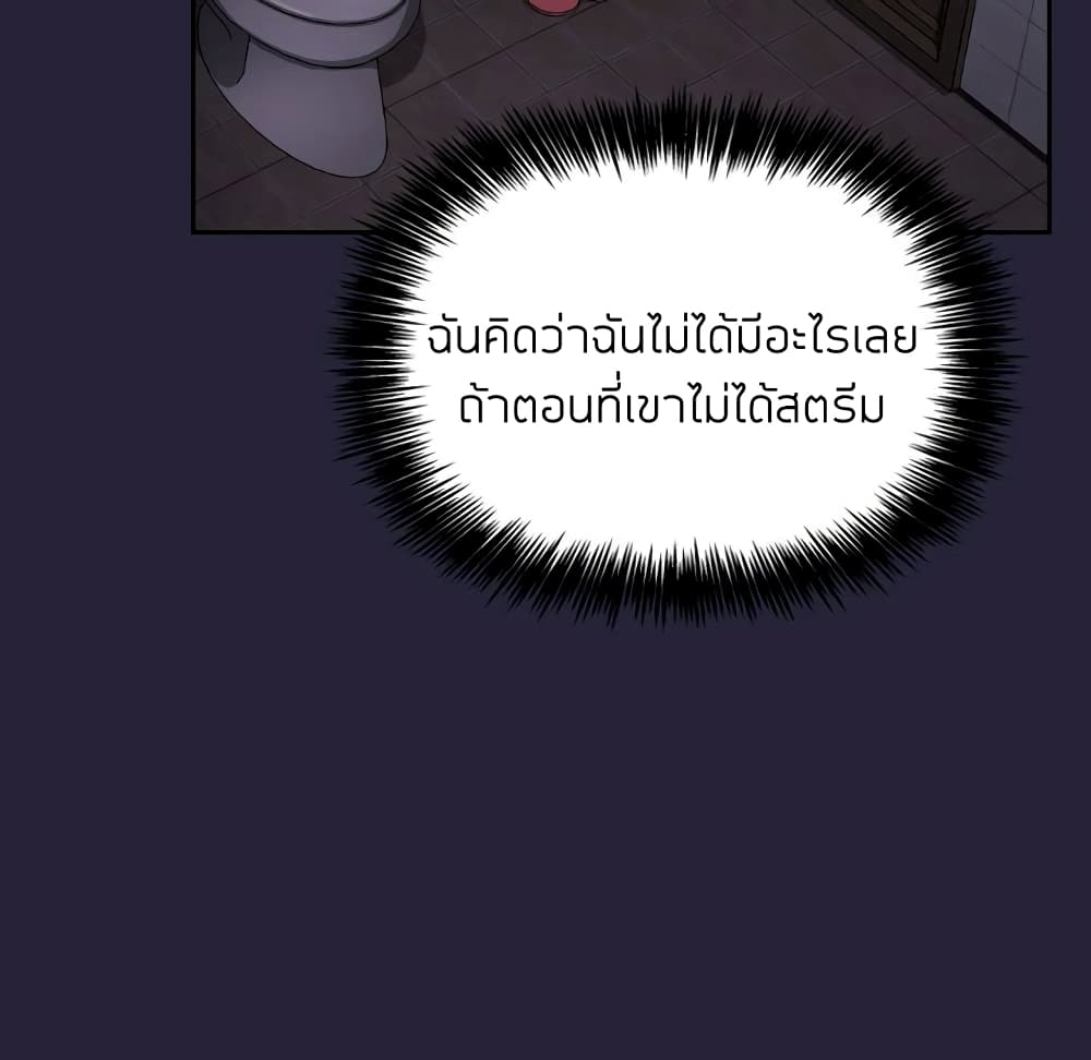 Collapse & Rewind – Collapse & Rewind – ตอนที่ 16 หน้า 43