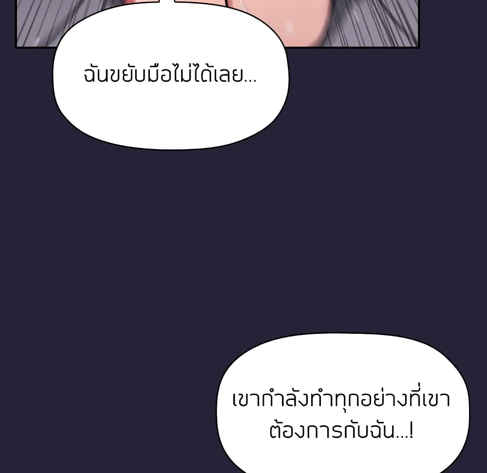 Collapse & Rewind – Collapse & Rewind – ตอนที่ 16 หน้า 51