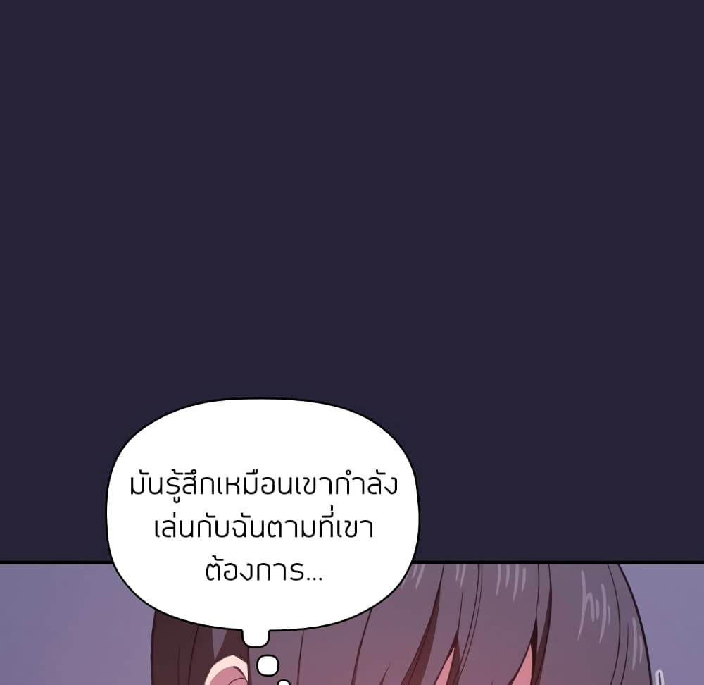 Collapse & Rewind – Collapse & Rewind – ตอนที่ 16 หน้า 72