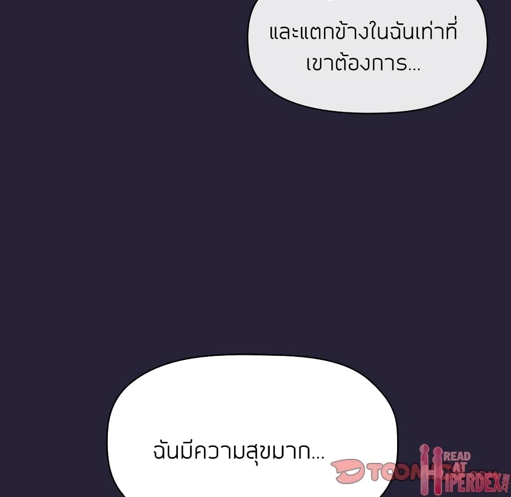 Collapse & Rewind – Collapse & Rewind – ตอนที่ 16 หน้า 75