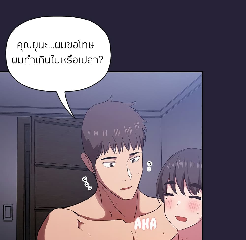 Collapse & Rewind – Collapse & Rewind – ตอนที่ 16 หน้า 77