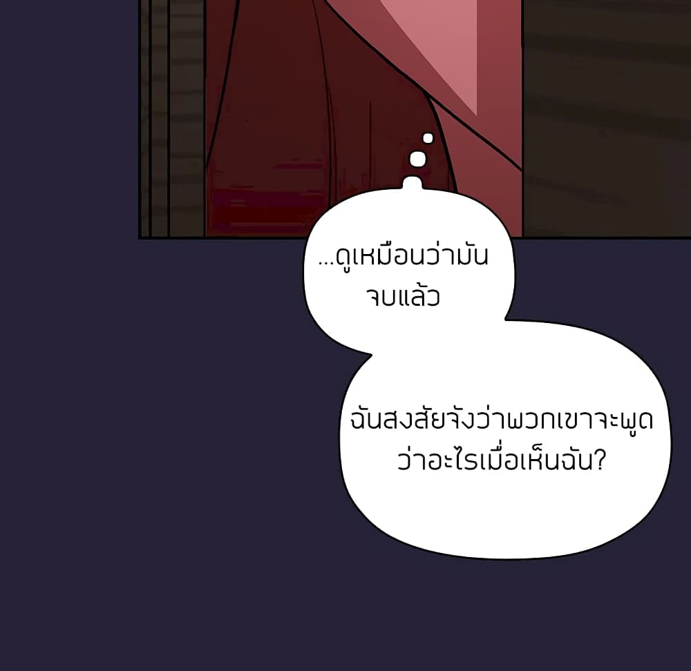 Collapse & Rewind – Collapse & Rewind – ตอนที่ 16 หน้า 80