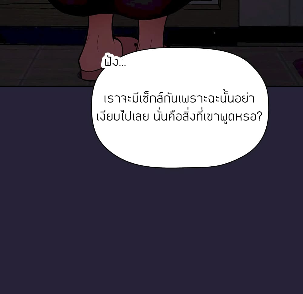 Collapse & Rewind – Collapse & Rewind – ตอนที่ 16 หน้า 83