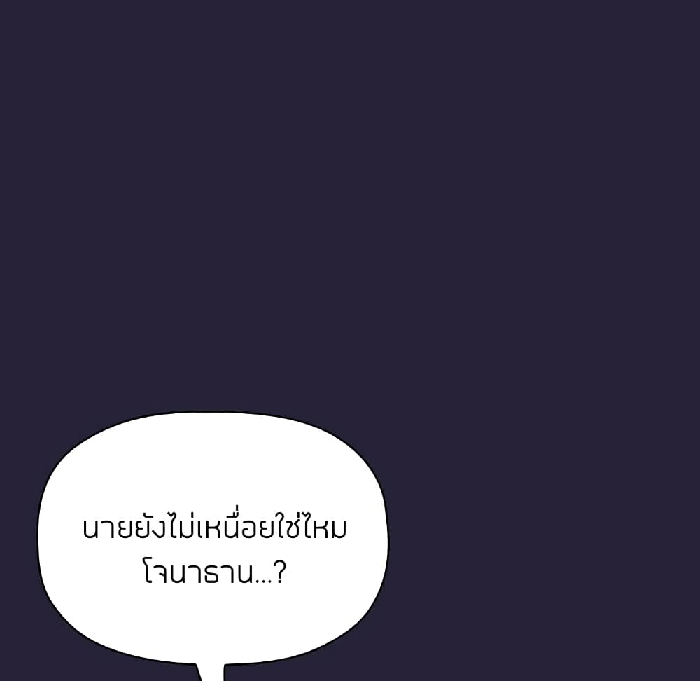 Collapse & Rewind – Collapse & Rewind – ตอนที่ 16 หน้า 90