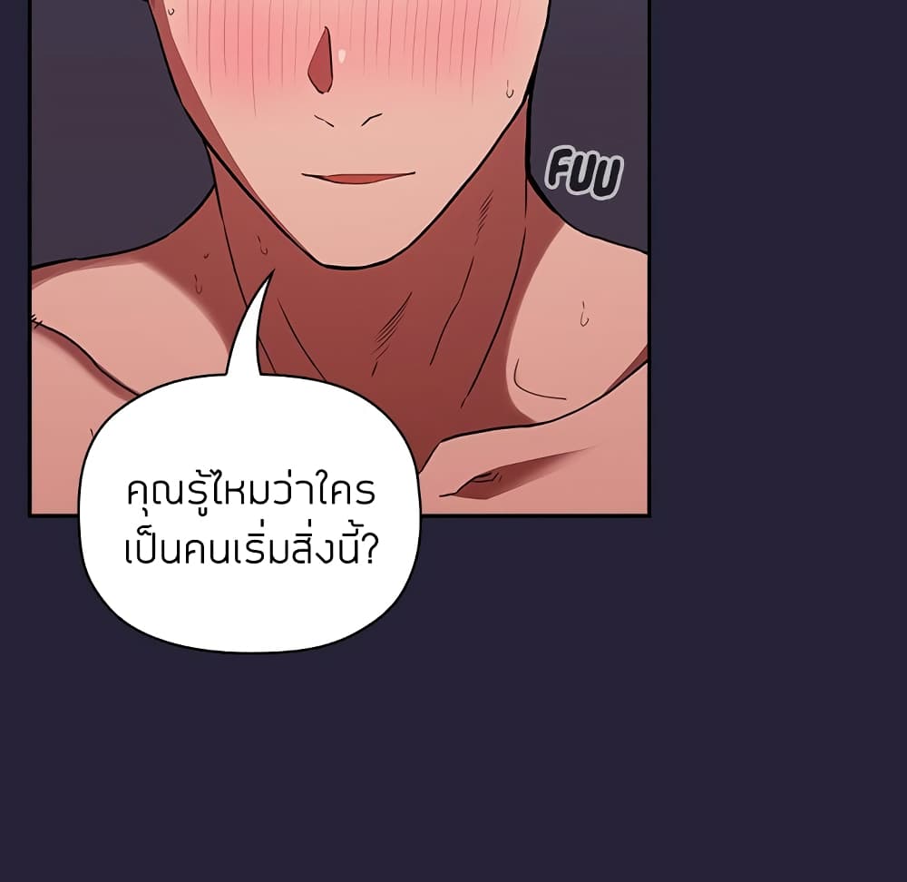Collapse & Rewind – Collapse & Rewind – ตอนที่ 16 หน้า 95