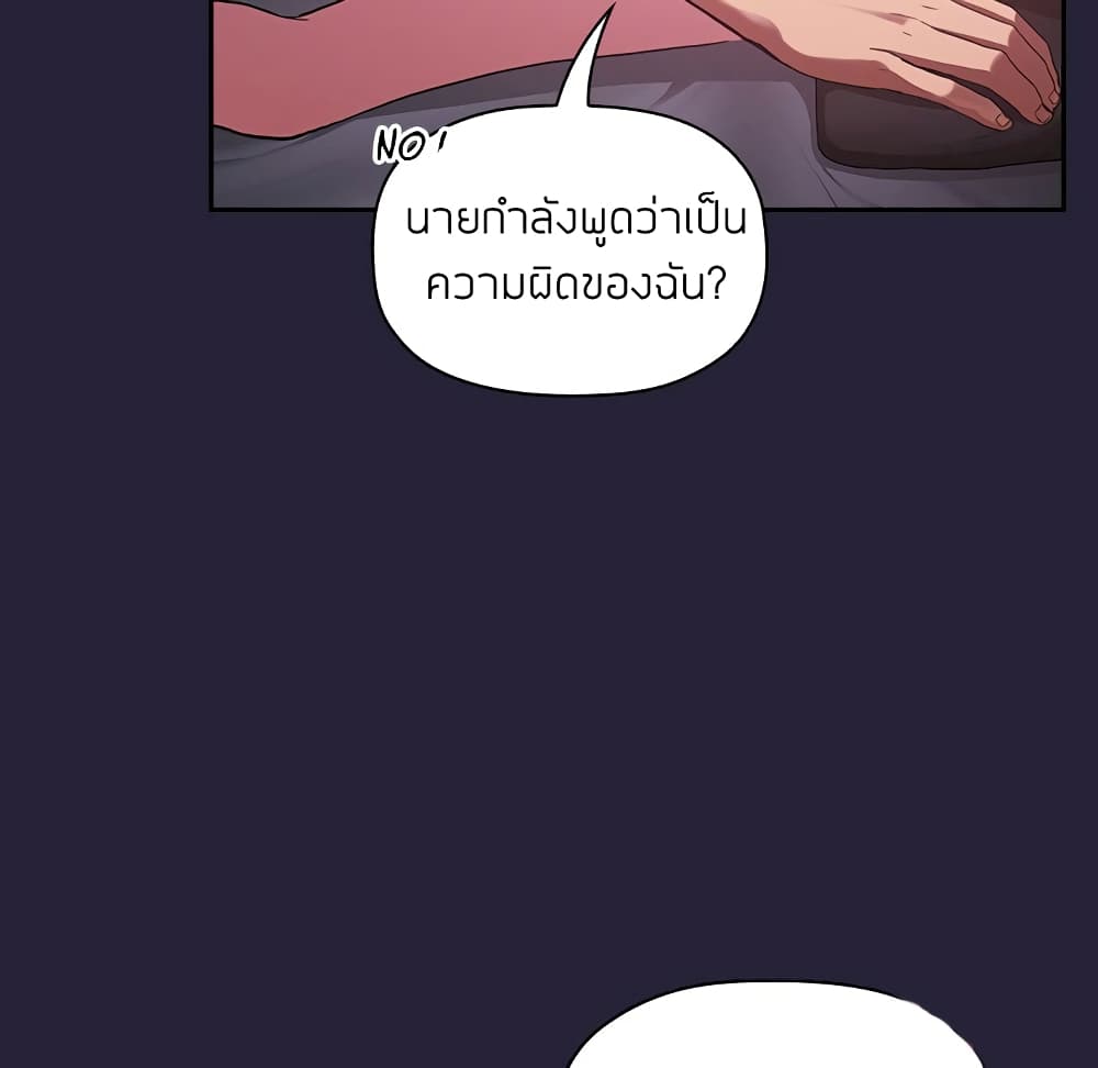 Collapse & Rewind – Collapse & Rewind – ตอนที่ 16 หน้า 97