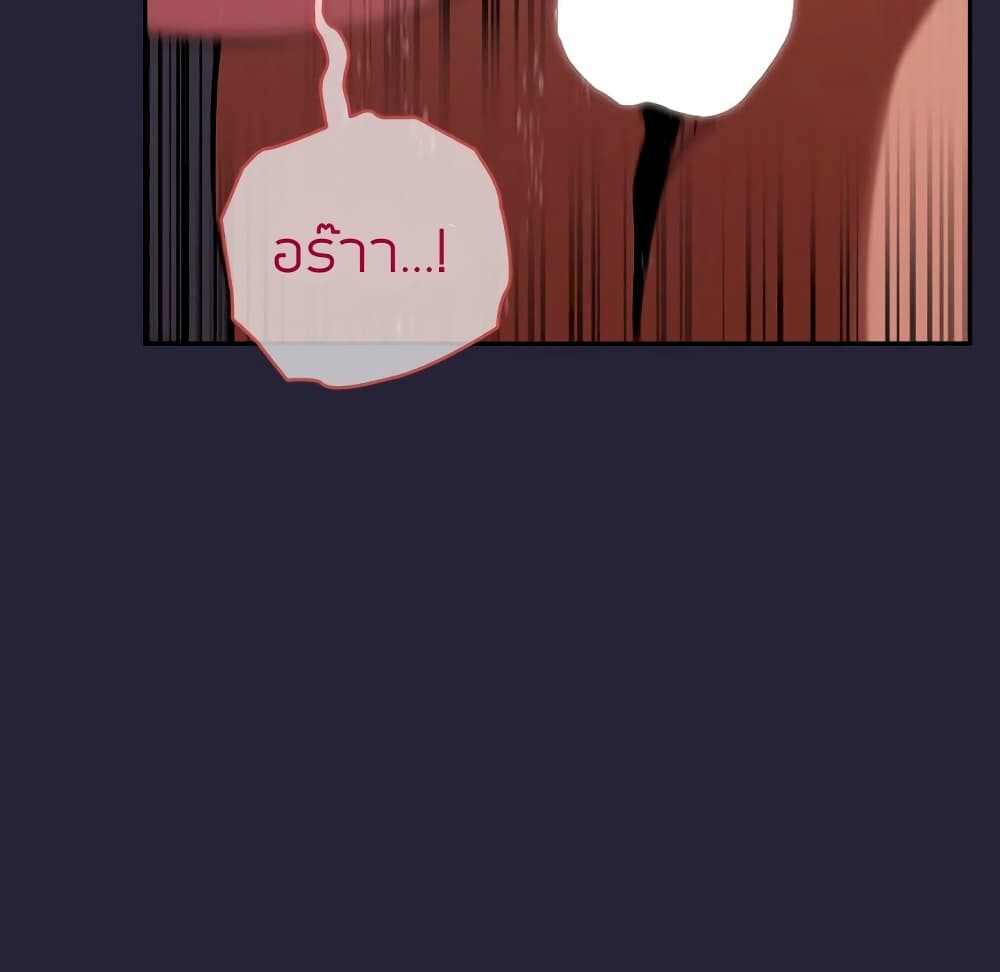Collapse & Rewind – Collapse & Rewind – ตอนที่ 16 หน้า 103