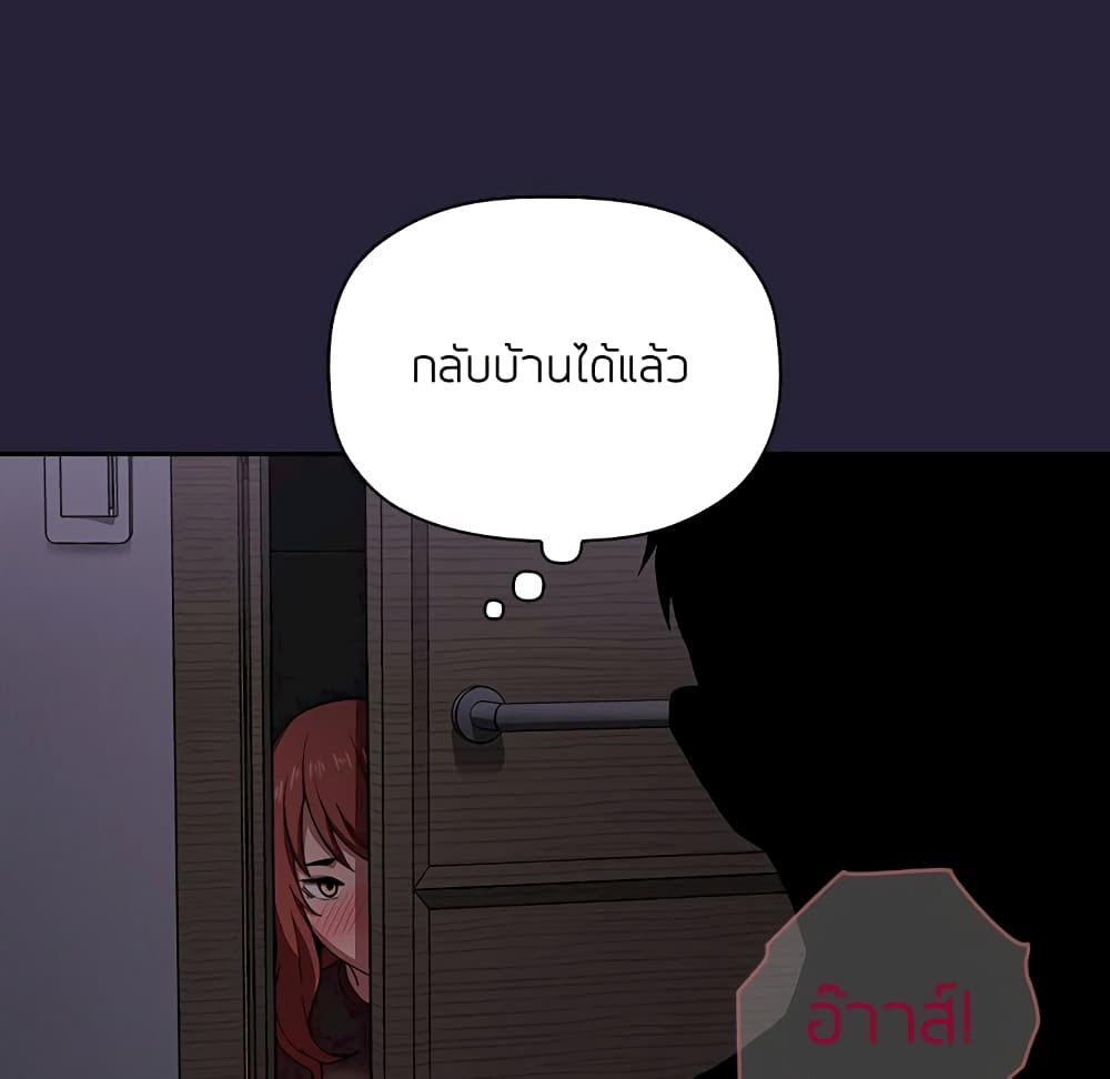 Collapse & Rewind – Collapse & Rewind – ตอนที่ 16 หน้า 109