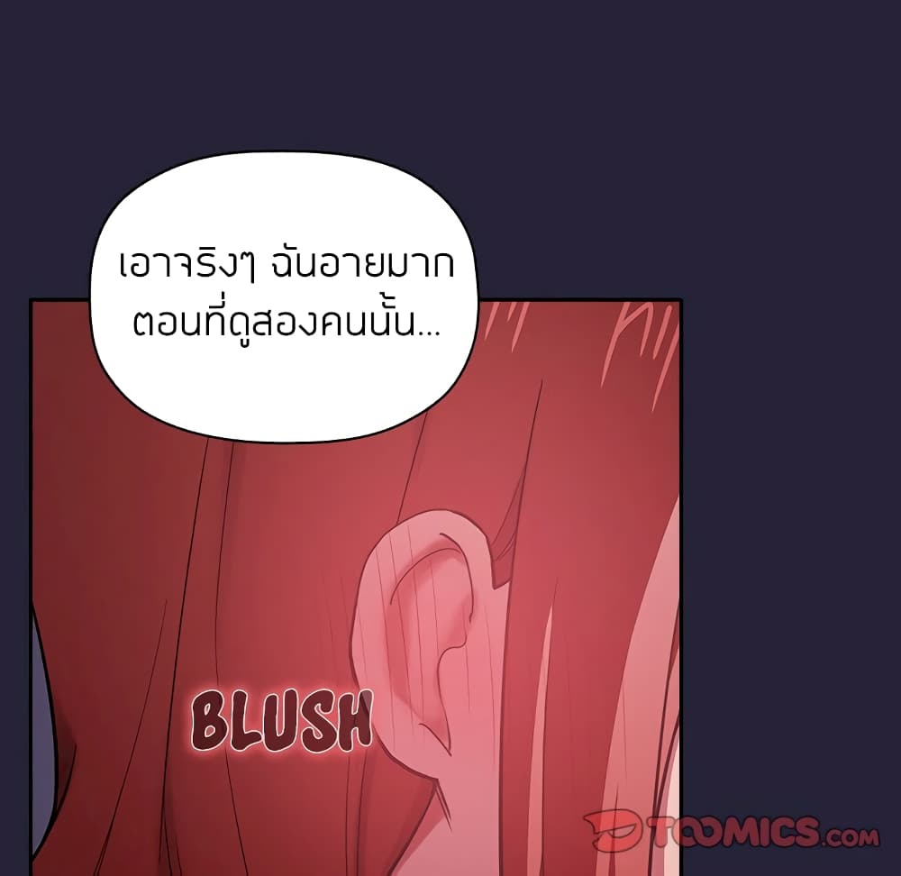 Collapse & Rewind – Collapse & Rewind – ตอนที่ 16 หน้า 111