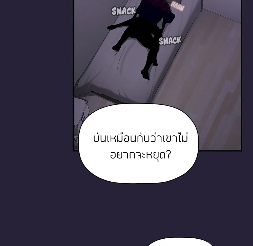 Collapse & Rewind – Collapse & Rewind – ตอนที่ 16 หน้า 113