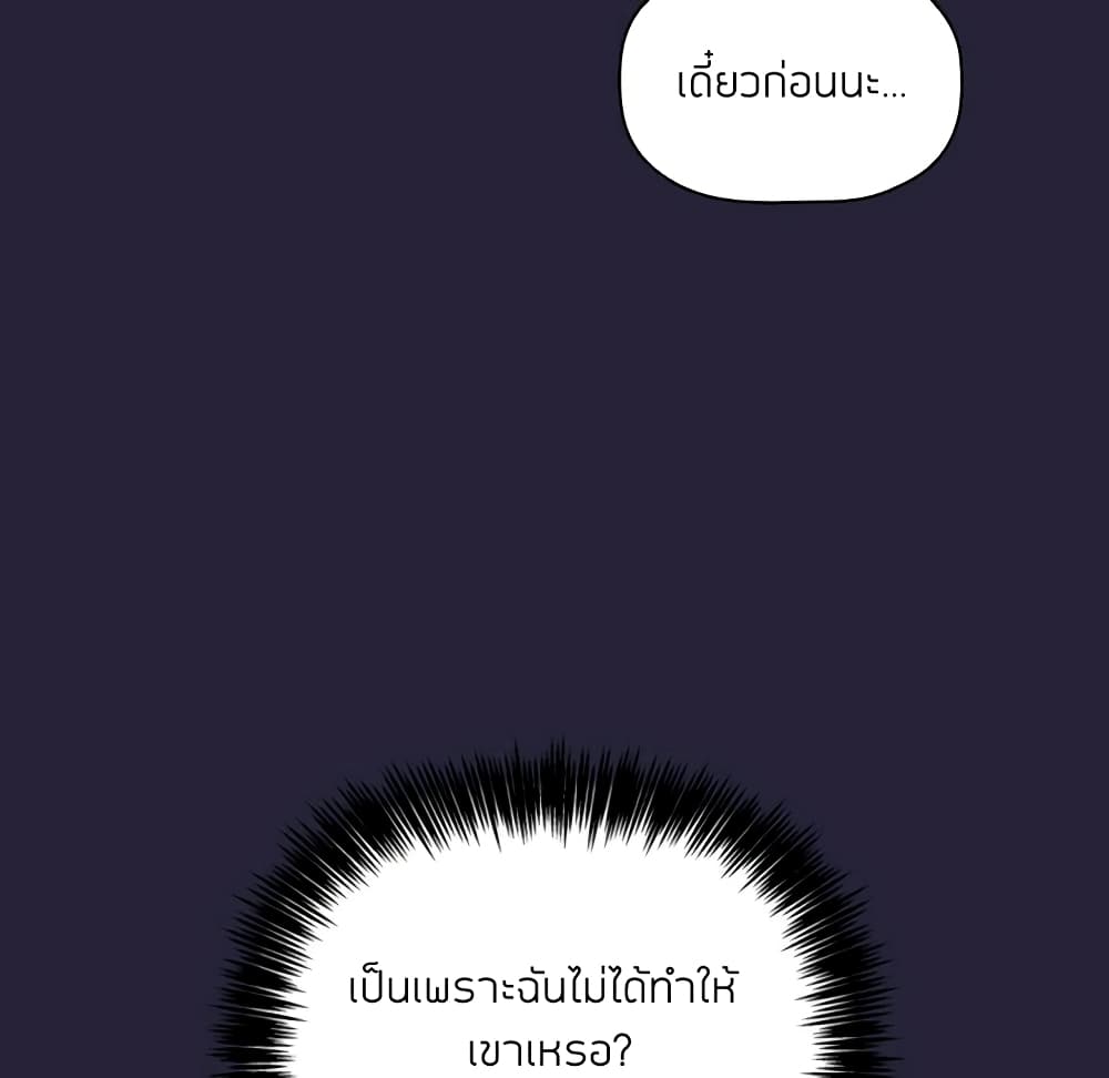 Collapse & Rewind – Collapse & Rewind – ตอนที่ 16 หน้า 114