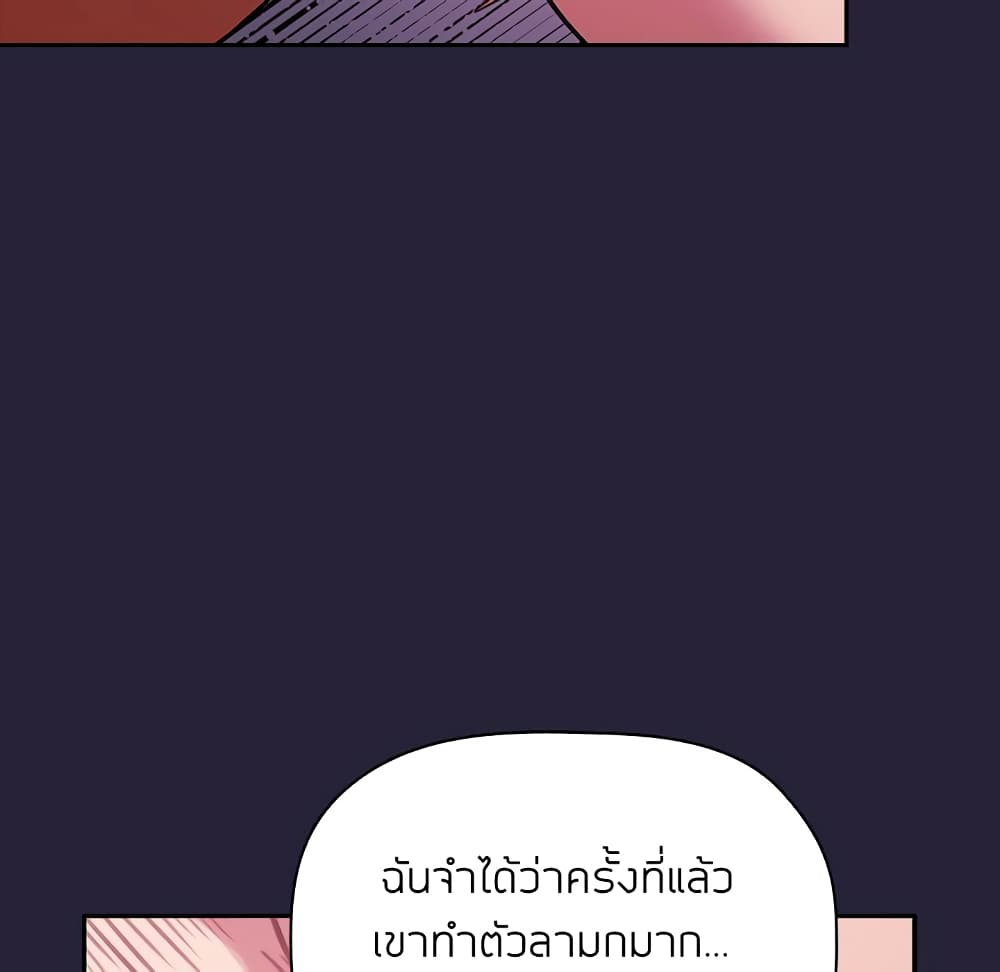Collapse & Rewind – Collapse & Rewind – ตอนที่ 16 หน้า 119