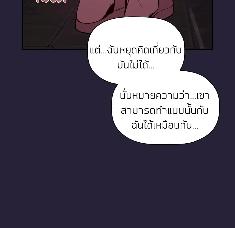 Collapse & Rewind – Collapse & Rewind – ตอนที่ 16 หน้า 125