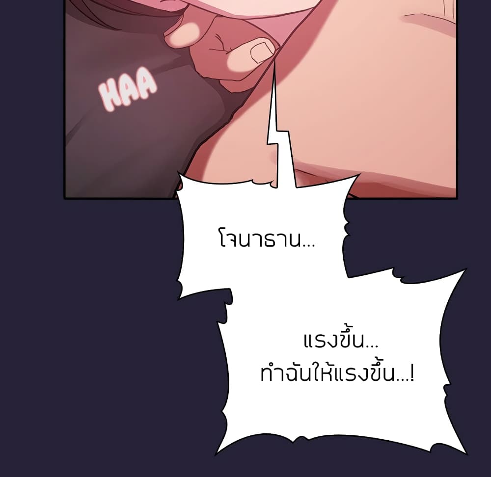 Collapse & Rewind – Collapse & Rewind – ตอนที่ 16 หน้า 130