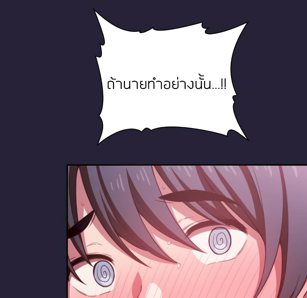Collapse & Rewind – Collapse & Rewind – ตอนที่ 16 หน้า 144