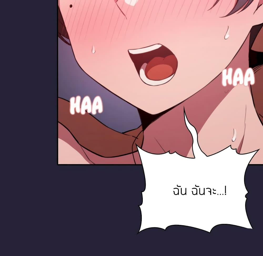 Collapse & Rewind – Collapse & Rewind – ตอนที่ 16 หน้า 145