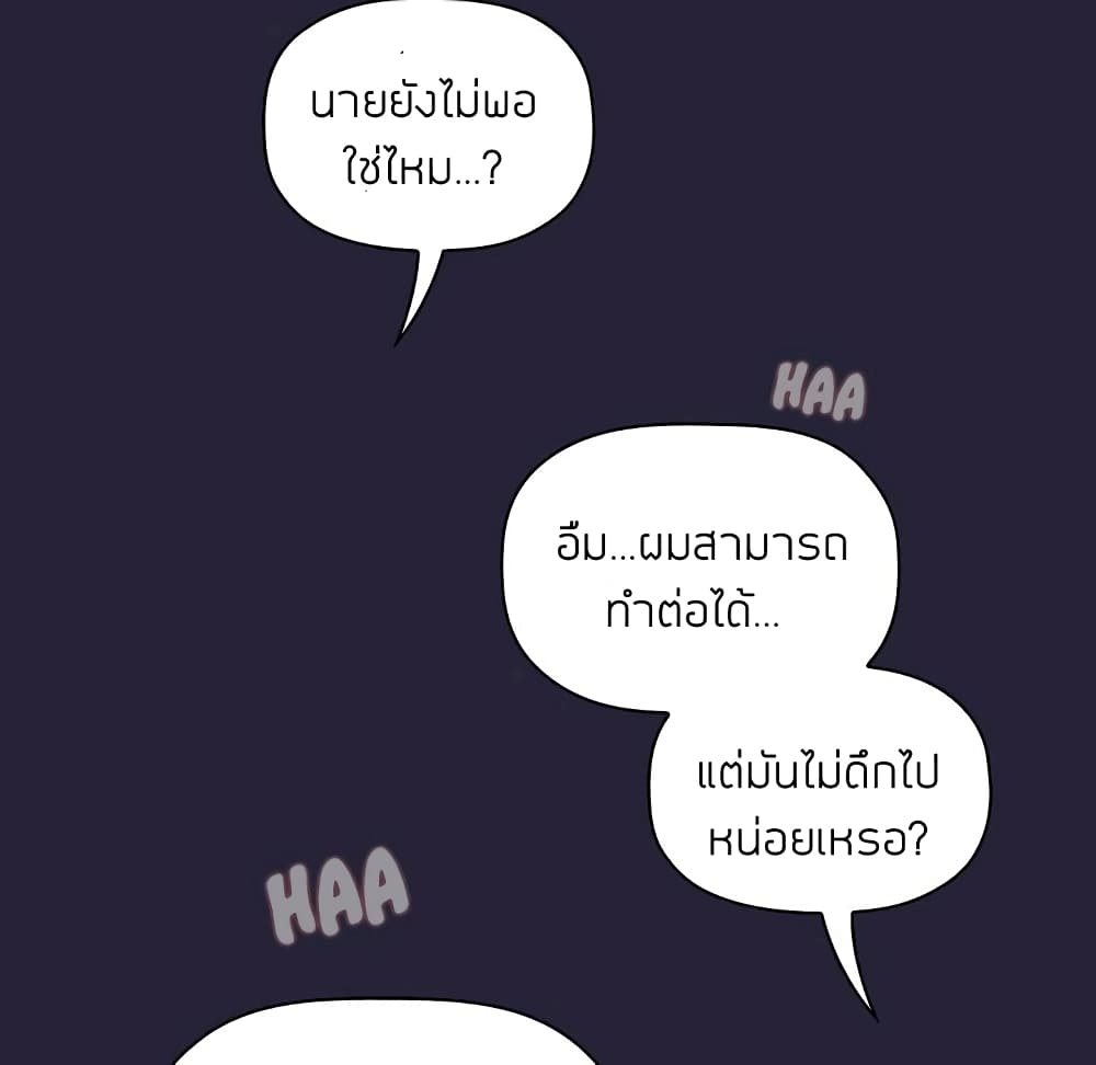 Collapse & Rewind – Collapse & Rewind – ตอนที่ 16 หน้า 155