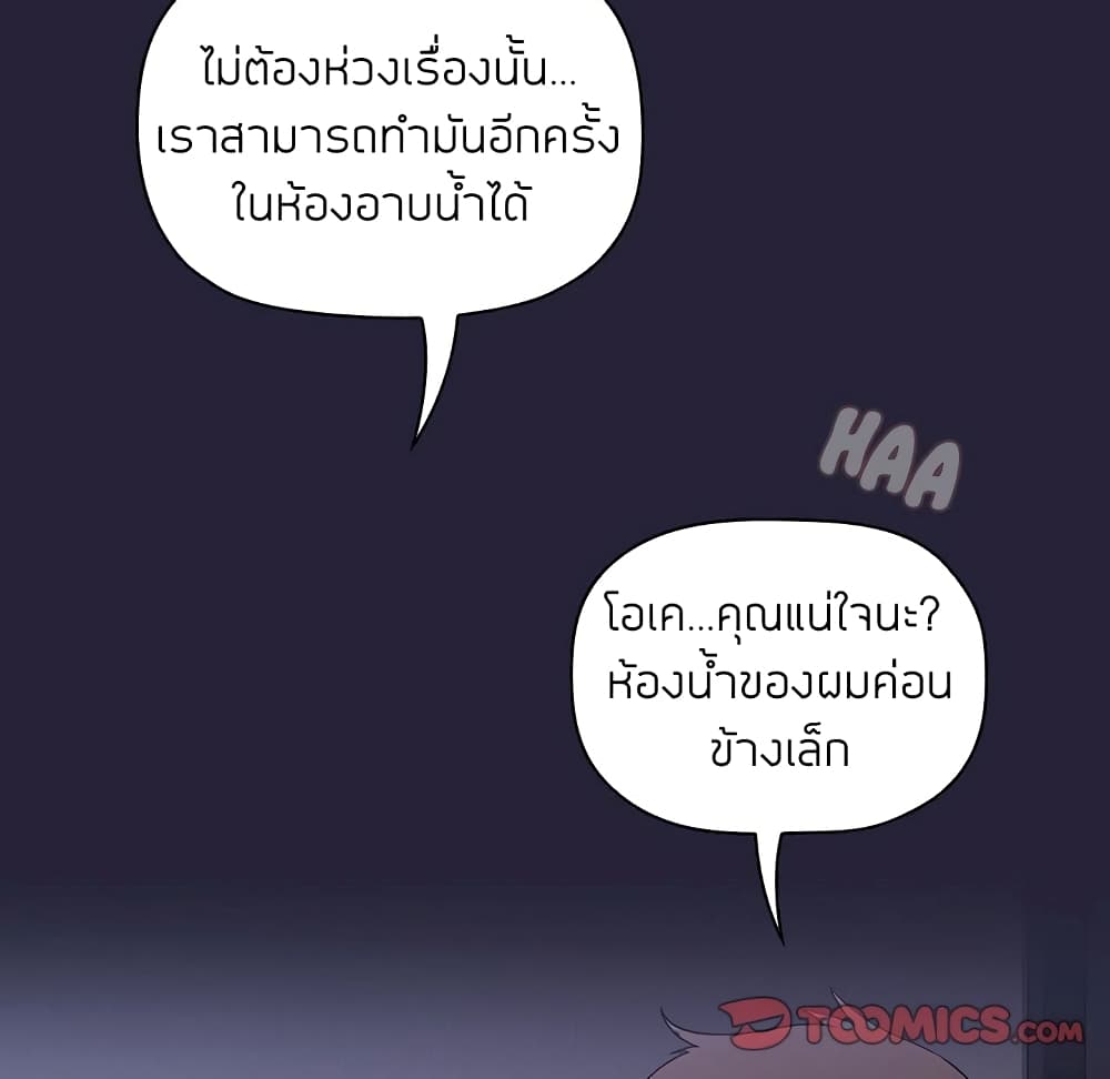 Collapse & Rewind – Collapse & Rewind – ตอนที่ 16 หน้า 156