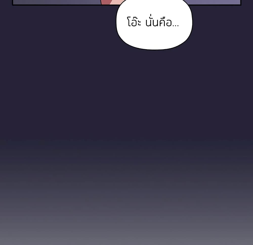 Collapse & Rewind – Collapse & Rewind – ตอนที่ 16 หน้า 164