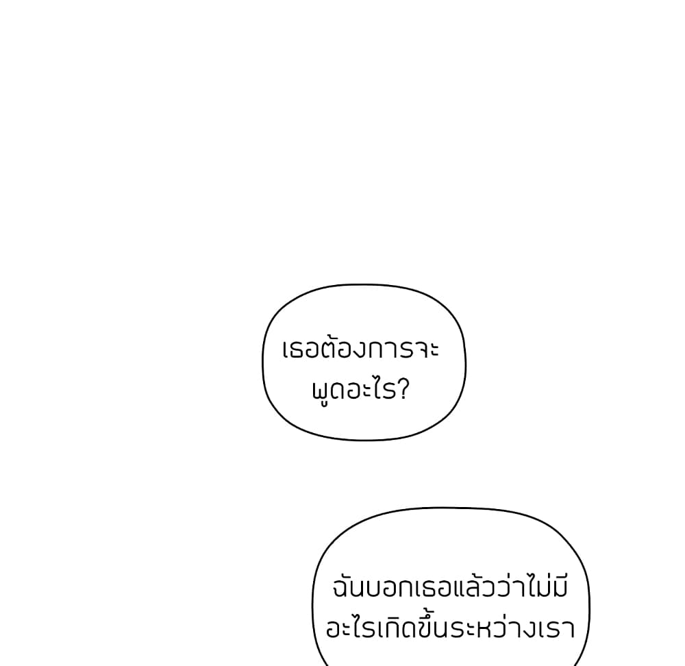 Collapse & Rewind – Collapse & Rewind – ตอนที่ 17 หน้า 9